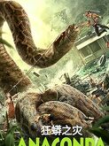 Anaconda (2024)