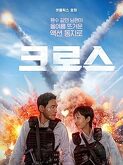 Mission: Cross (2024)