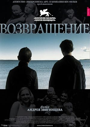 The Return (2003)