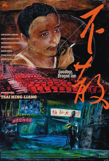 Goodbye, Dragon Inn (2003)