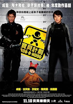 Rob-B-Hood (2006)