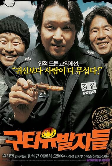 A Bloody Aria (2006)