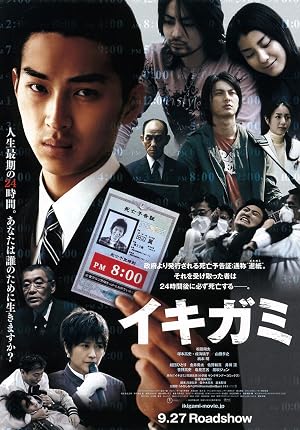 Ikigami (2008)