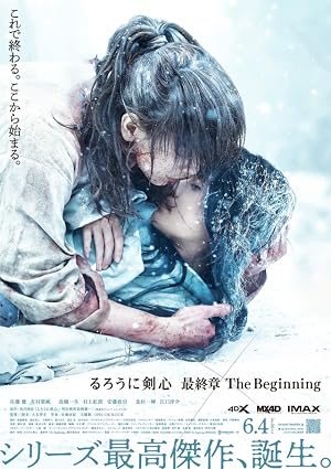 Rurouni Kenshin: Final Chapter Part II - The Beginning (2021)