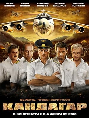 Kandagar (2010)