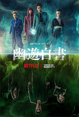 Yu Yu Hakusho S01E05