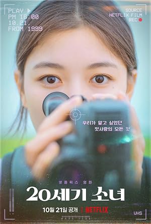 20th Century Girl (2022)
