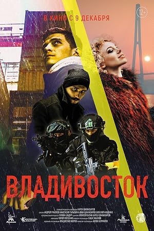 Vladivostok (2021)