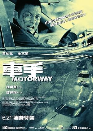 Motorway (2012)