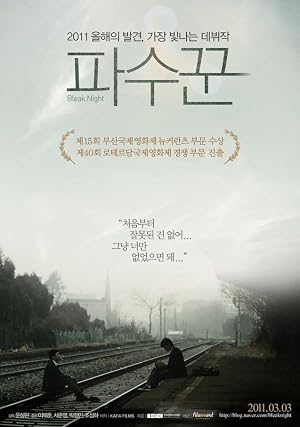 Bleak Night (2010)