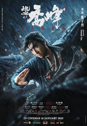 Sakra (2023)