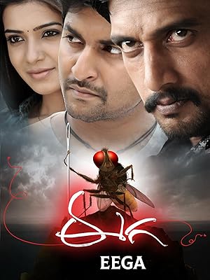 Eega (2012)