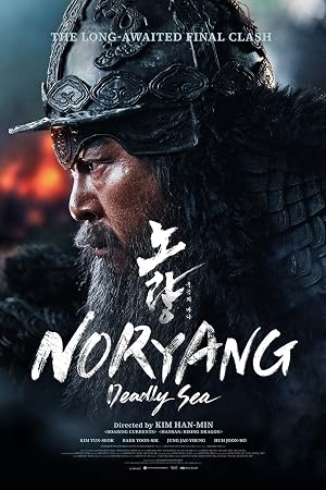 Noryang: Deadly Sea (2023)