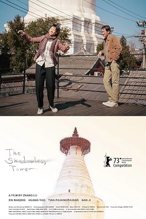 The Shadowless Tower (2023)