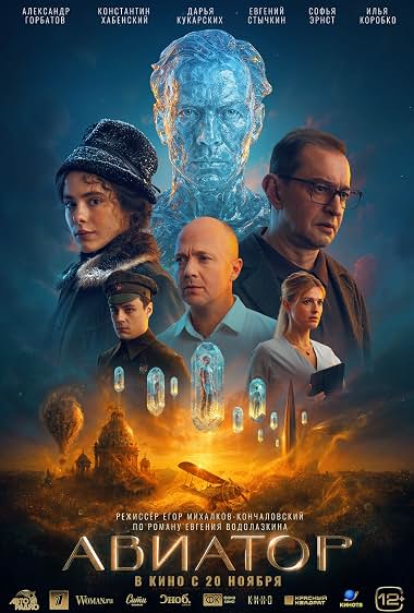 Aviator (2025)