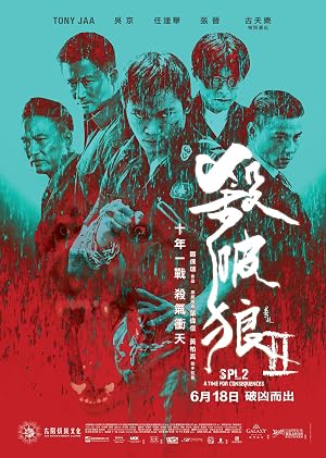 Kill Zone 2 (2015)