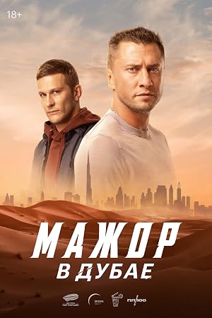 Mazhor v Dubae (2025)