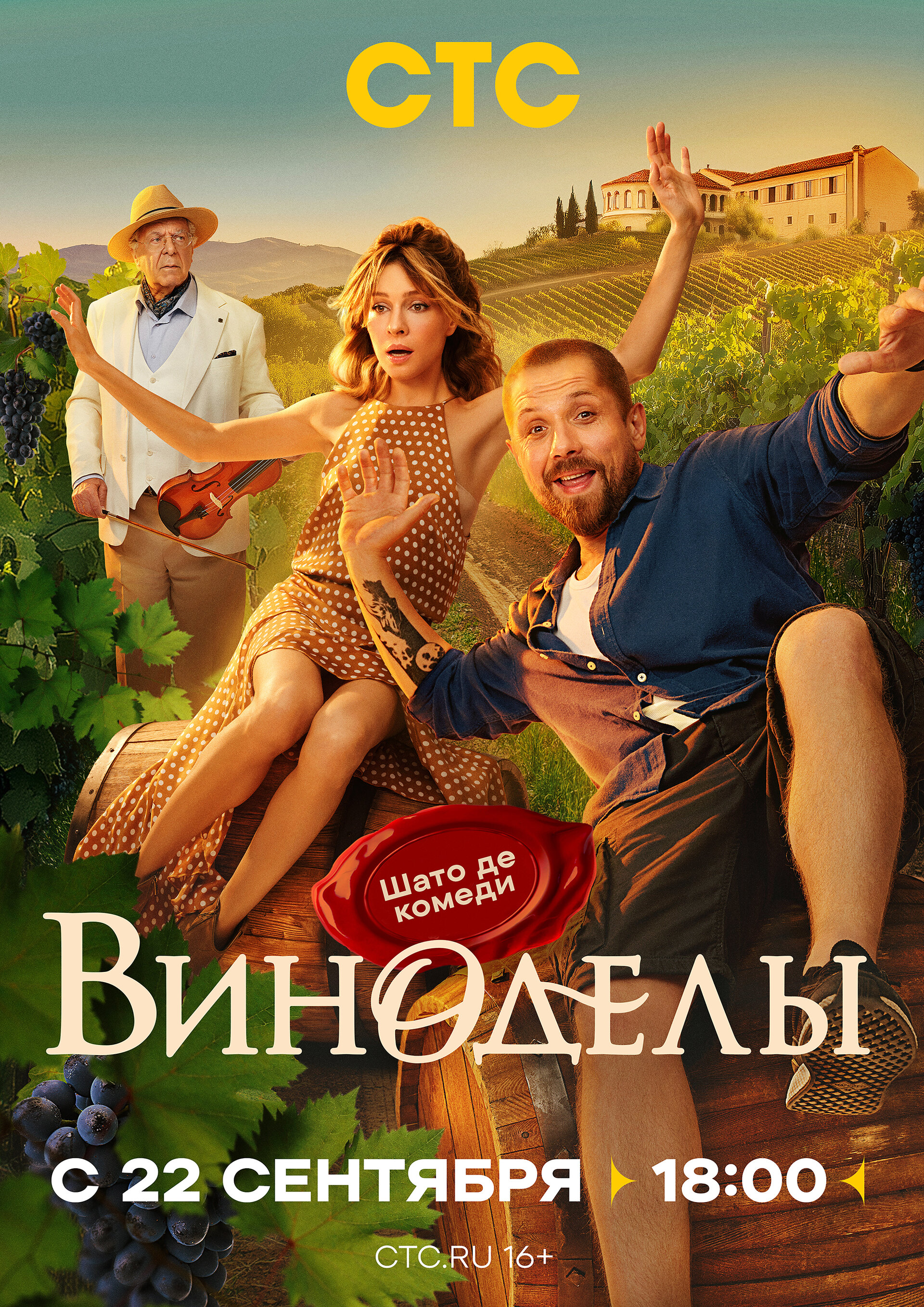 Vinodely