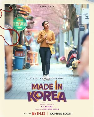 Made in Korea (2026)
