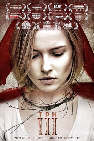 III: The Ritual (2015)