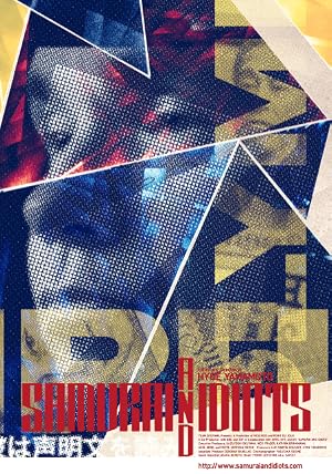 Samurai and Idiots: The Olympus Affair (2015)