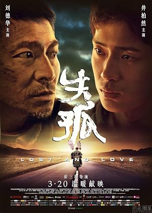 Lost and Love (2015)