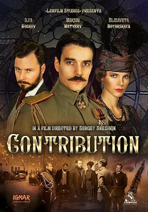 Kontributsiya (2016)