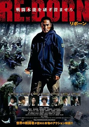 Re:Born (2016)