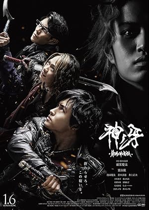 Garo: Fang of God (2017)
